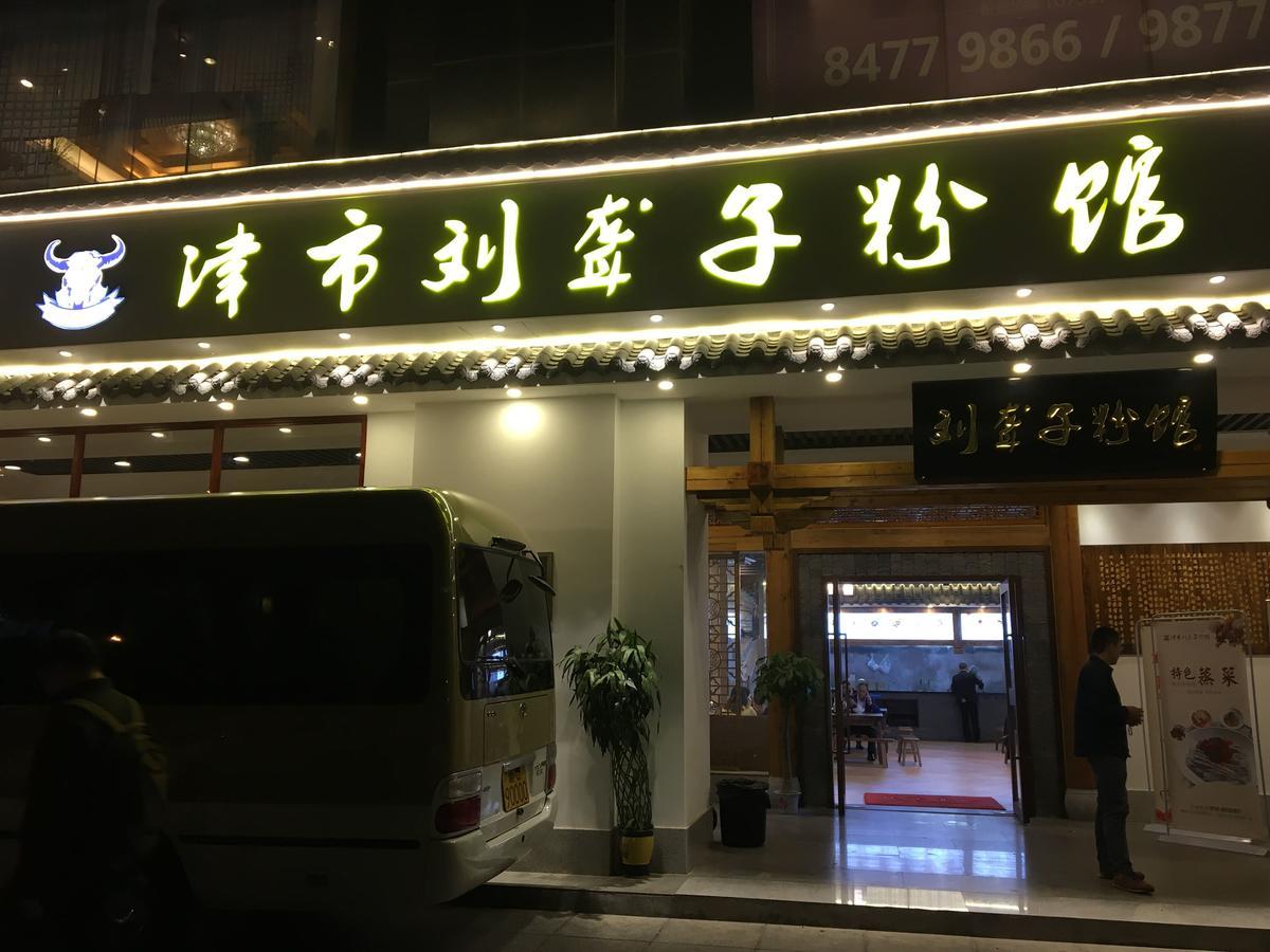 Dacheng Xiaoai Aparthotel Trường Sa Ngoại thất bức ảnh